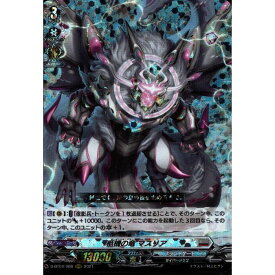 柩機の竜 マスリア 【D-BT04/008】【RRR】_[中古]