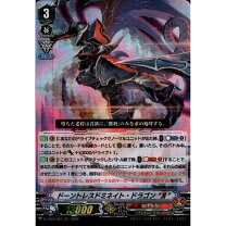 楽天市場】ドーントレスドライブ・ドラゴンの通販