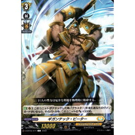 ギガンテック・ビーター 【D-BT05/074】【C】_[中古]