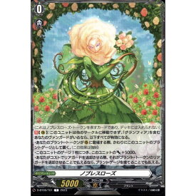 ノブレスローズ 【D-BT09/T01】【T】_[中古]