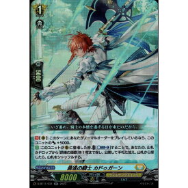 勇進の騎士 カドゥガーン 【D-BT11/031】【RR】_[中古]