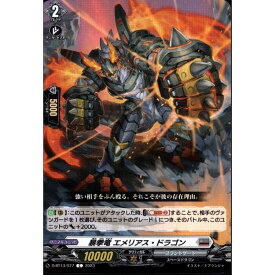 暴拳竜 エメリアス・ドラゴン 【D-BT13/077】【C】_[中古]