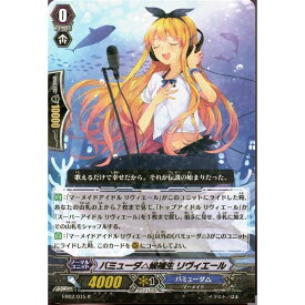 楽天市場 トップアイドル リヴィエール ホビー の通販