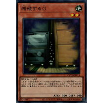 楽天市場】増殖するg シークレットの通販 