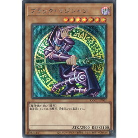 [SC] QCCU-JP001《ブラック・マジシャン》[中古]