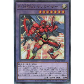 [UM] QCCU-JP019《E・HERO サンライザー》[中古]