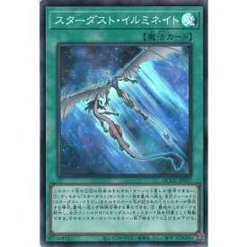[SR] QCCU-JP057《スターダスト・イルミネイト》[中古]