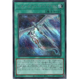 [SC] QCCU-JP057《スターダスト・イルミネイト》[中古]