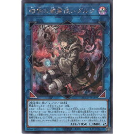 [SC] QCCU-JP189《暗影の闇霊使いダルク》[中古]