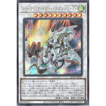 楽天市場】遊戯王 シューティングスタードラゴンの通販