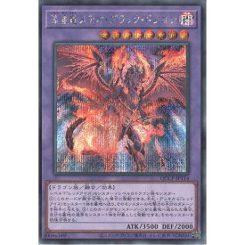 [SC] QCCP-JP114《流星竜メテオ・ブラック・ドラゴン》[中古]