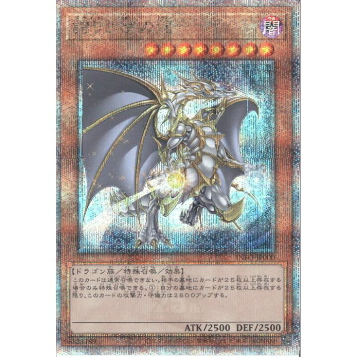 楽天市場】[25SC] INFO-JP000《誇りと魂の龍》[中古] : トレカのツボ 