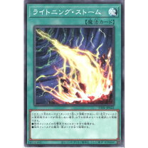 楽天市場】ライトニング ストームの通販