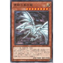 楽天市場】遊戯王カード 青眼の亜白龍の通販