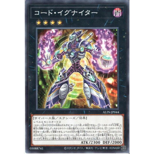 [N] ALIN-JP044《コード・イグナイター》[中古]
