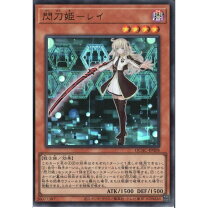 楽天市場】閃刀姫 レイ（ホビー）の通販