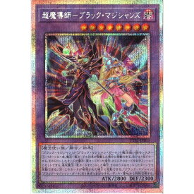 [PSC] TTP1-JP015 《超魔導師-ブラック・マジシャンズ》 [中古]