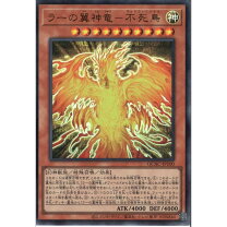 楽天市場】ラー の 翼神 竜の通販