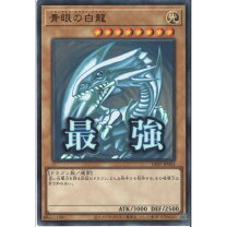 楽天市場】青眼の白龍 プレミアムゴールドレアの通販