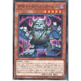 [N] BLZD-JP003 《デモン・ピース・ゴーレム》 [中古]