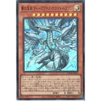 楽天市場】ブルー アイズ ホワイト ドラゴンの通販