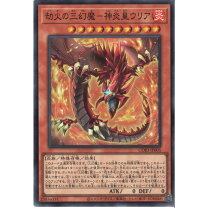 楽天市場】神炎皇ウリアの通販