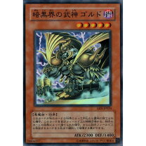 楽天市場】遊戯王 暗黒界の武神 ゴルド een－jp024 アルティメットの通販