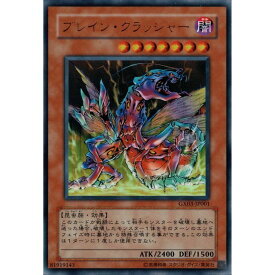 [UR] GX03-JP001《ブレイン・クラッシャー》[中古]