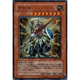 [UR] LE10-JP006《神獣王バルバロス》[中古]