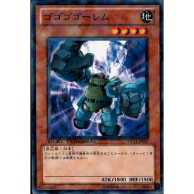 [N] DT13-JP001《ゴゴゴゴーレム》[中古]