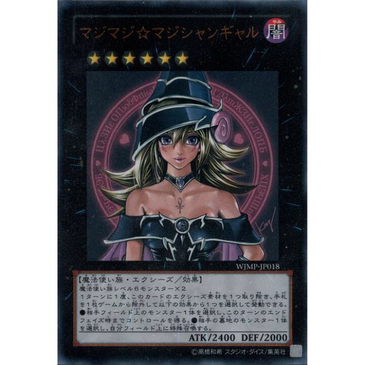 楽天市場】[UR] WJMP-JP018《マジマジ☆マジシャンギャル》[中古 