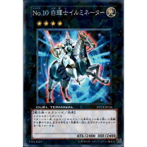 楽天市場】遊戯王 no.10 白輝士イルミネーターの通販