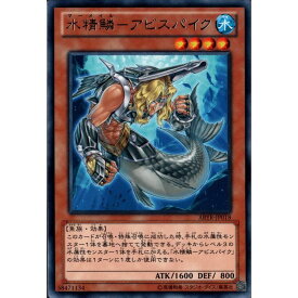 [R] ABYR-JP018《水精鱗－アビスパイク》[中古]
