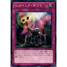[N] ABYR-JP068《ヒロイック・ギフト》[中古]