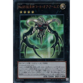 [UR] VB15-JP001《No.69 紋章神コート・オブ・アームズ》[中古]