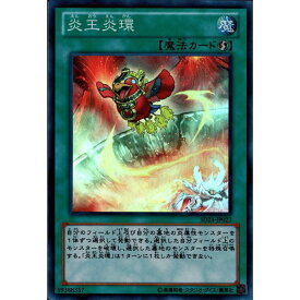 [SR] SD24-JP023《炎王炎環》[中古]