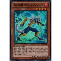 楽天市場】熱血獣士ウルフバークの通販