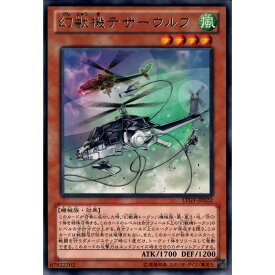 [R] LTGY-JP022《幻獣機テザーウルフ》[中古]