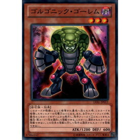 [N] LVAL-JP011《ゴルゴニック・ゴーレム》[中古]