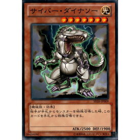 [N] SD26-JP009《サイバー・ダイナソー》[中古]