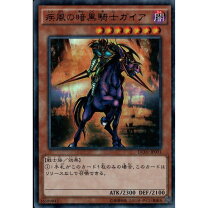 楽天市場】遊戯王 覚醒の暗黒騎士ガイアの通販