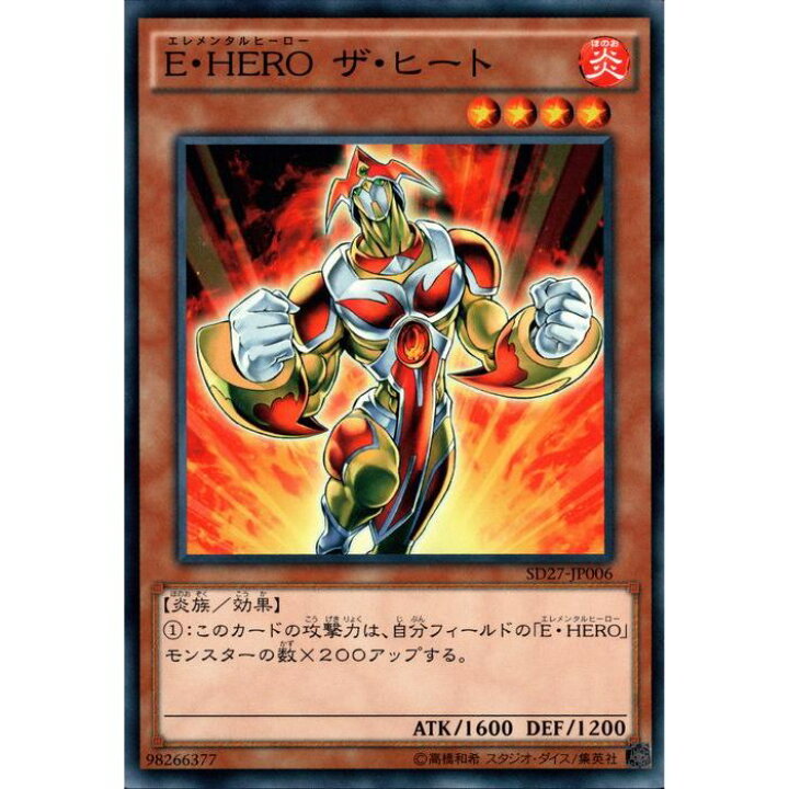 楽天市場】[N] SD27-JP006《E・HERO ザ・ヒート》[中古] : トレカの 