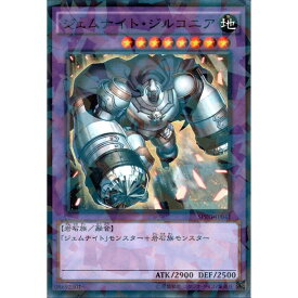 [NPA] SPRG-JP041《ジェムナイト・ジルコニア》[中古]