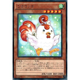 [R] EP14-JP004《こけコッコ》[中古]