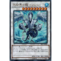 楽天市場】遊戯王 氷結界の龍 トリシューラ シークレットの通販