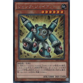 [SC] PP17-JP001《ジャンク・ジャイアント》[中古]