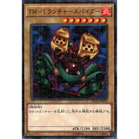 [ML] 15AX-JPM12《TM－1ランチャースパイダー》[中古]