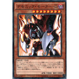 [ML] 15AX-JPY23《デモニック・モーター・Ω》[中古]