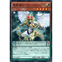 楽天市場】覚星輝士－セフィラビュートの通販