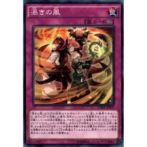 楽天市場】遊戯王 渇きの風の通販